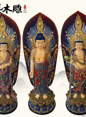 西方三圣木雕勇艺木雕香樟木神像