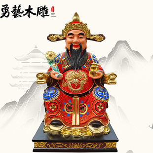 木雕文财神神像香樟木实木雕像家用供奉土地财神摆件勇艺