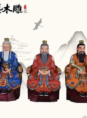 三清福建摆件圆雕香樟木