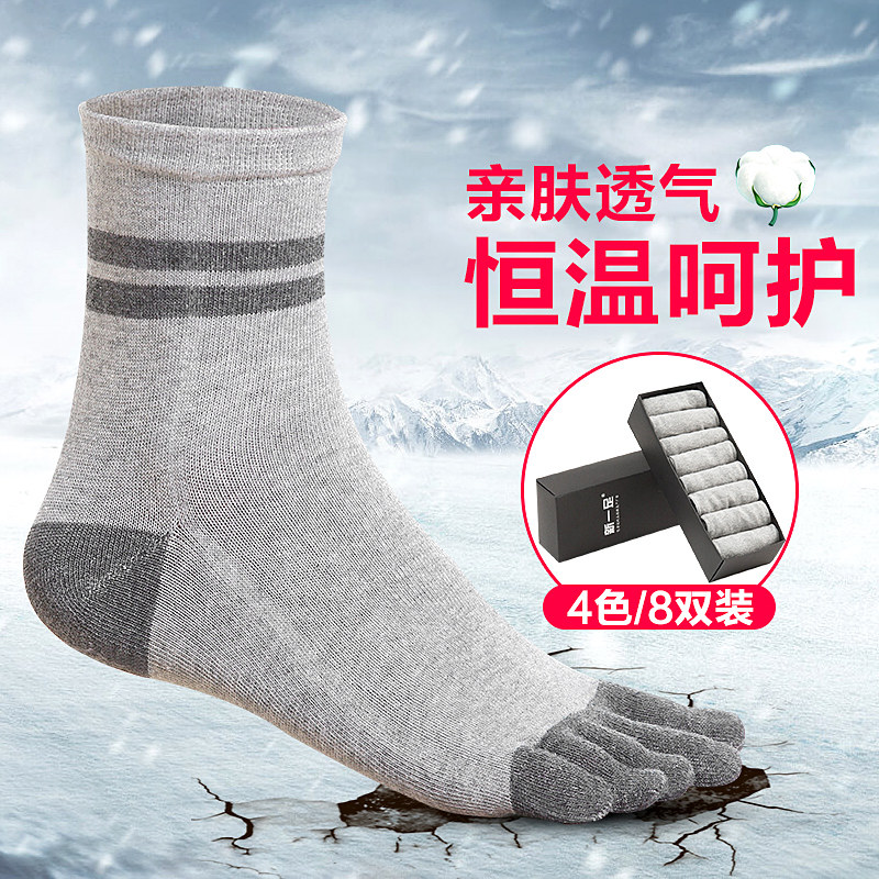 五指袜男士纯棉防臭秋冬季休闲中筒分趾袜短筒运动透气厚款