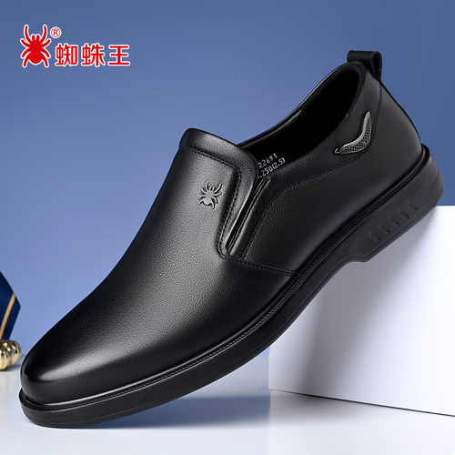 春秋男士皮鞋蜘蛛王商务休闲