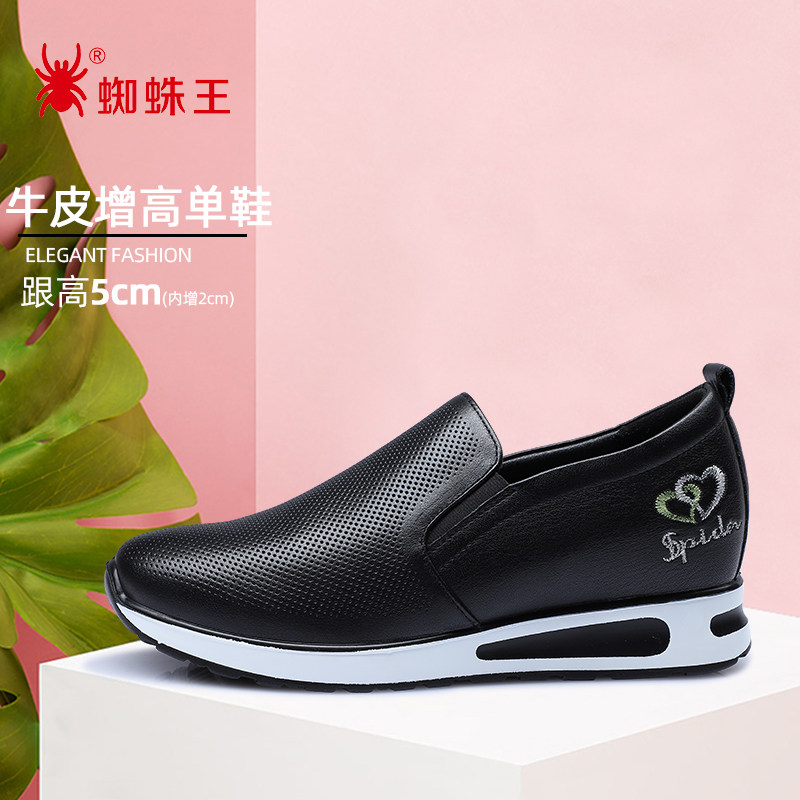 蜘蛛王女鞋真皮乐福鞋春夏新款英伦风一脚蹬内增高小白官方旗舰店
