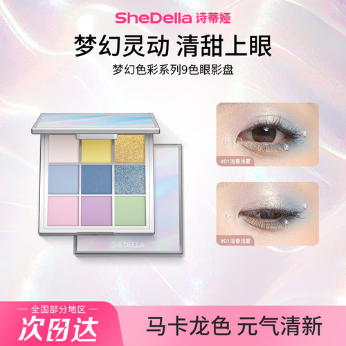 春夏绿色系九色眼影盘