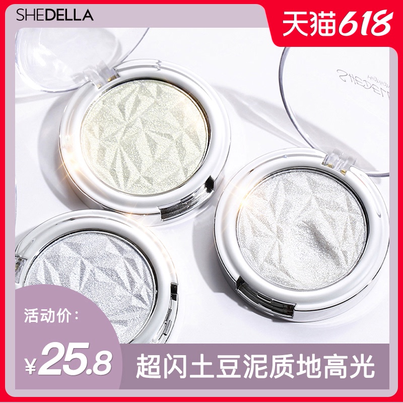 3诗蒂娅钻石烘焙生姜高光盘鼻影脸部提亮钻石土豆泥闪粉腮红一体盘