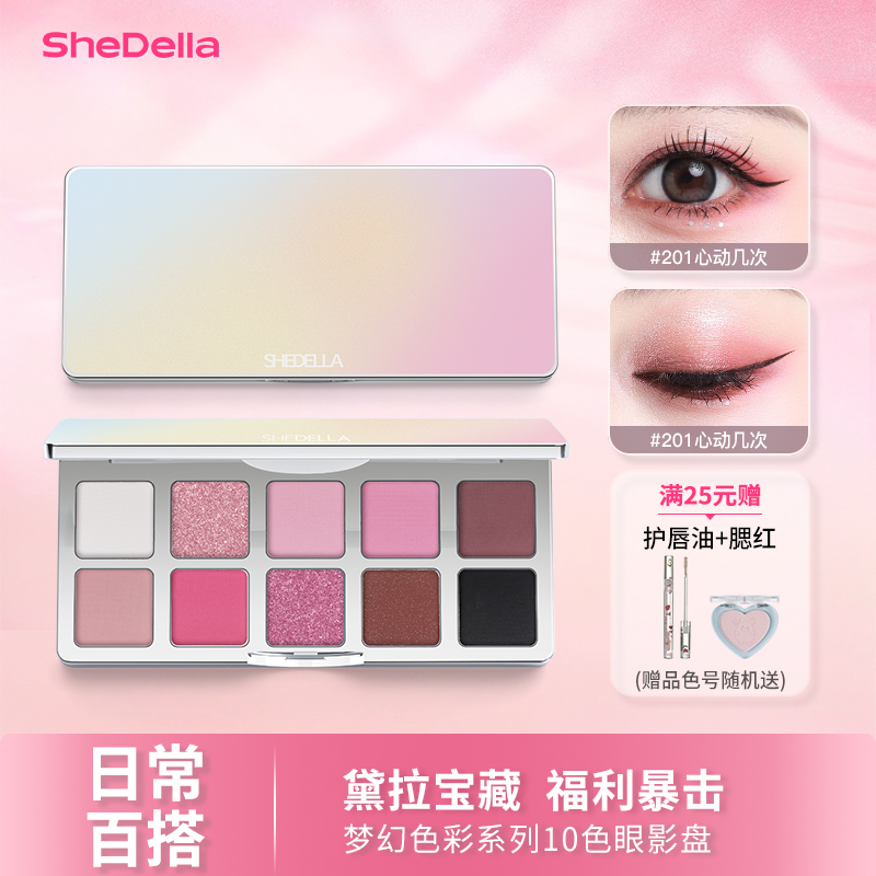 关注店铺抢大额优惠券易上色