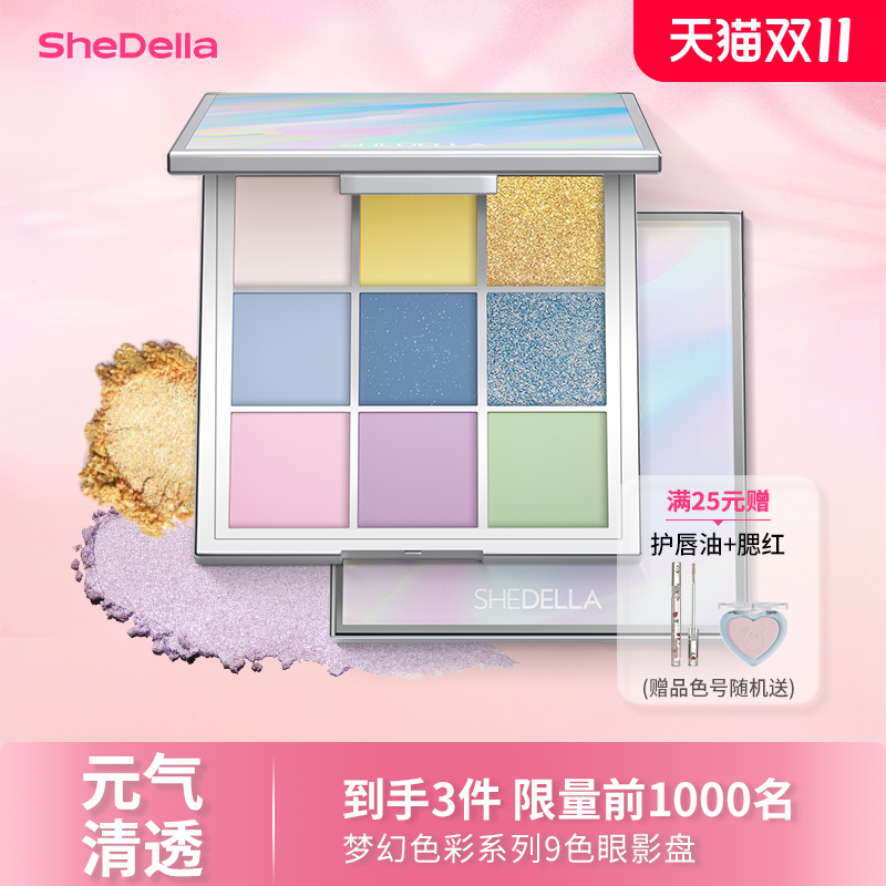 春夏绿色系九色眼影盘