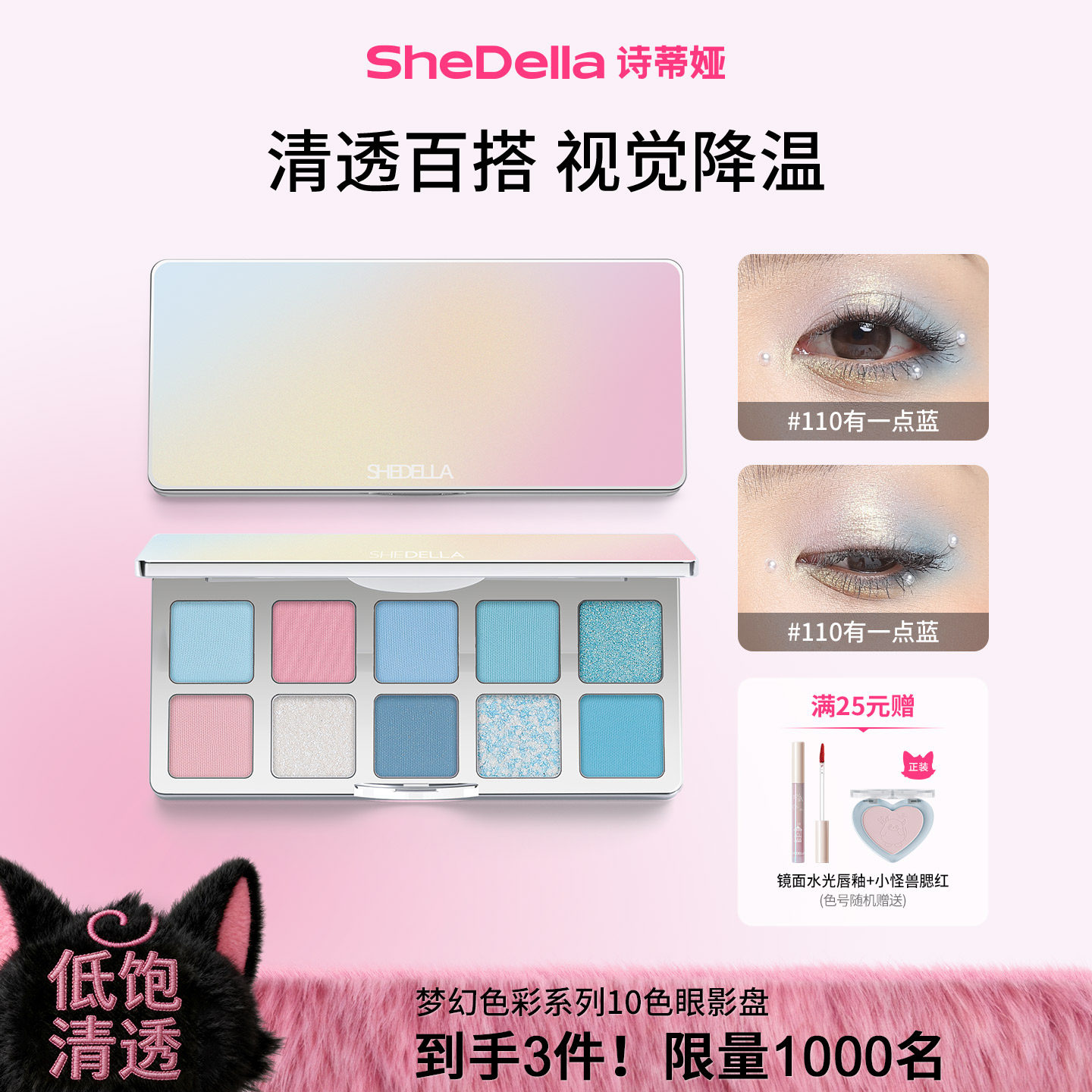 诗蒂娅梦幻色彩十色2026新款眼影盘蓝色紫色绿色夏季女舞台彩妆盘,彩妆/香水/美妆工具,眼影,淘宝优惠券,粉丝福利购,淘宝优惠卷