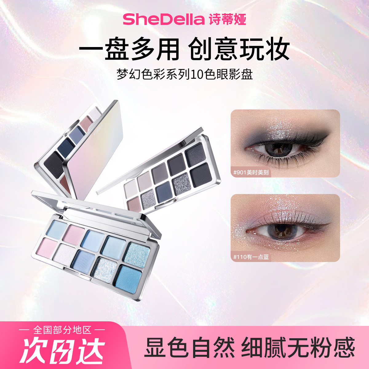 诗蒂娅梦幻十色彩色眼影盘多色系小烟熏2026新款女大地色彩妆盘