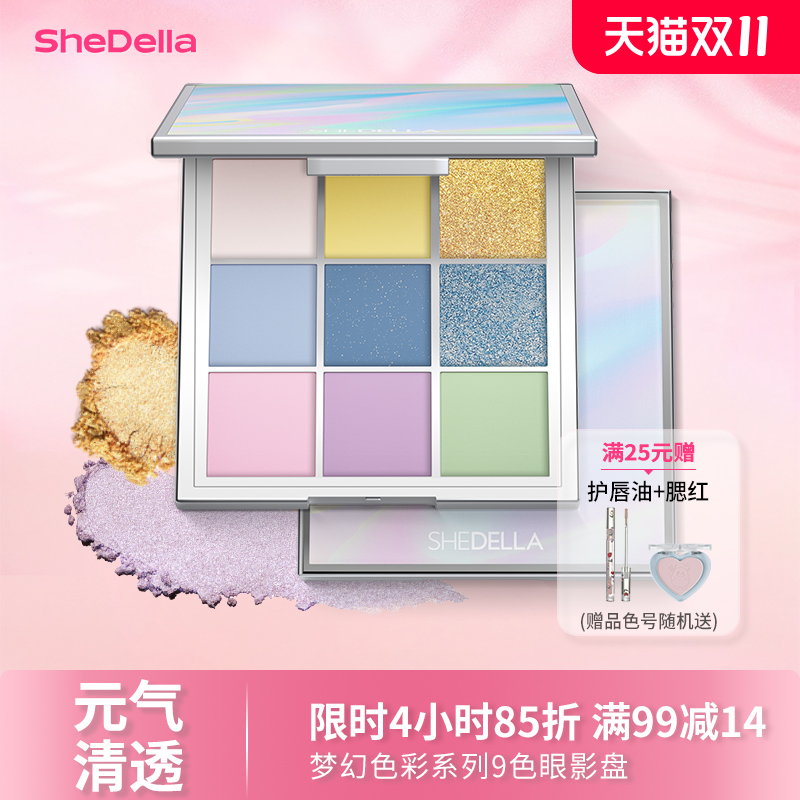 诗蒂娅梦幻九色新款绿色眼影盘粉色春夏季日常淡妆色系彩妆