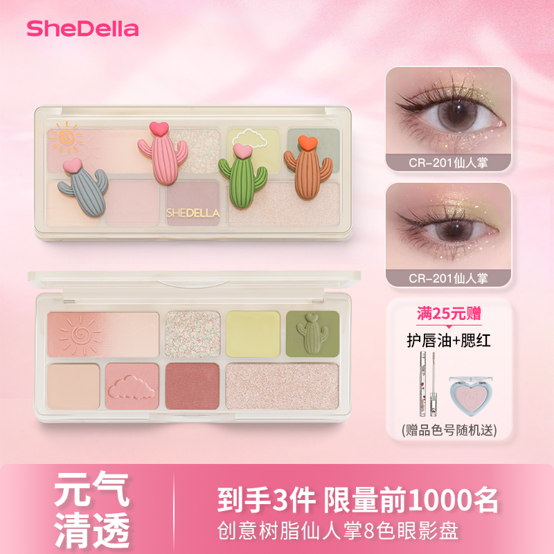 折上8折限量促销显色高不飞粉