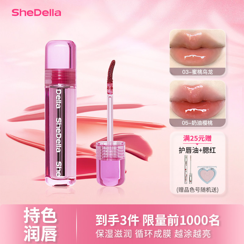 诗蒂娅猫系列黛拉特调水光唇蜜唇釉女滋润护唇玻璃嘟嘟唇不易沾杯