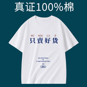 订制团队纯棉短袖 工作服定制t恤logo广告文化衫 班服印字团建工装