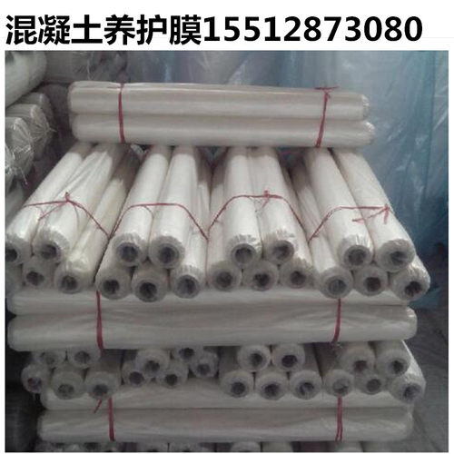 地膜阳丰工程膜塑料薄膜混凝土养护膜建筑用薄膜塑料布装修膜 - 封面