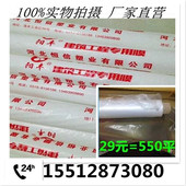直销2米建筑薄膜工程膜塑料膜修路工地养护膜混凝土砼保护膜