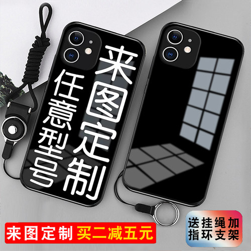 苹果定制玻璃来图磨砂手机壳