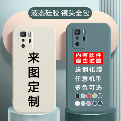 定制液态硅胶防摔简约任意型号