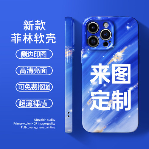 任意型号适用于苹果15/14/13/12/11/8/7/6/xs来图定制菲林软壳pro手机壳plus照片华为荣耀mini全包vivo全包se