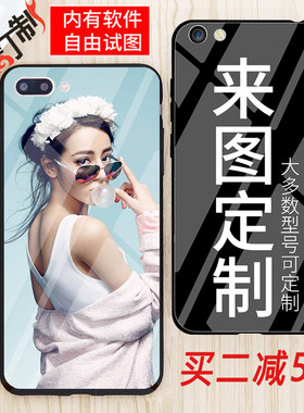 来图定制玻璃vivo个性y73/y52s