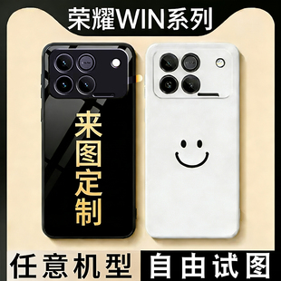适用于荣耀WIN 荣耀WINRt来图定制华为手机壳自定义订做DIY印图案照片夜光钢化玻璃磨砂硅胶保护套图片软