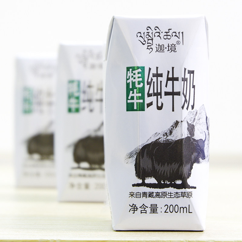 【试饮装】迦境牦牛奶儿童早餐牛奶高原成人奶200ml*3盒