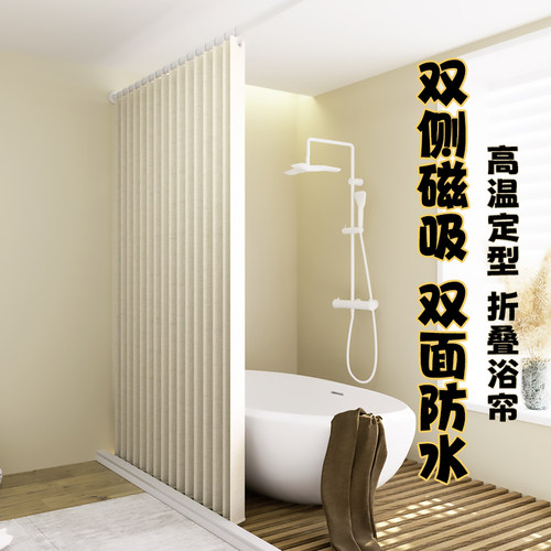 福元折叠浴帘双侧磁吸
