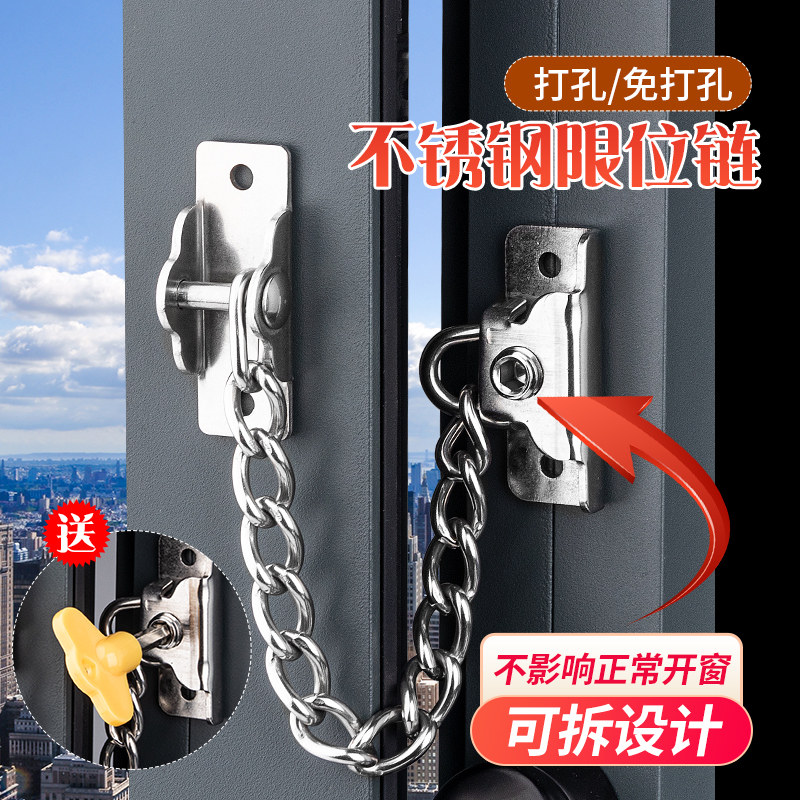 免打孔窗户锁扣安全防盗儿童