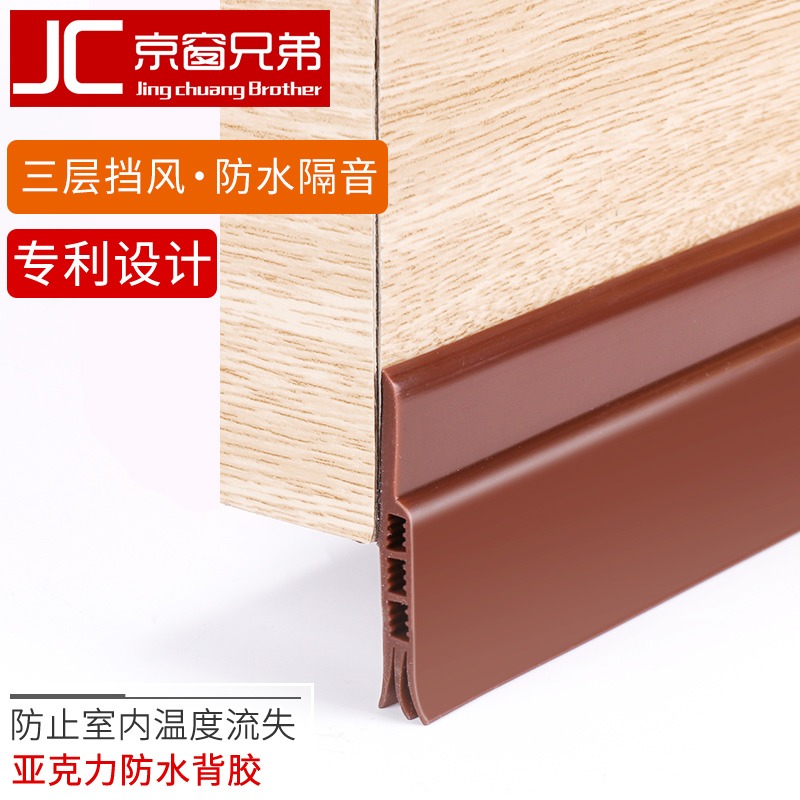 门缝密封条自粘型隔音窗户