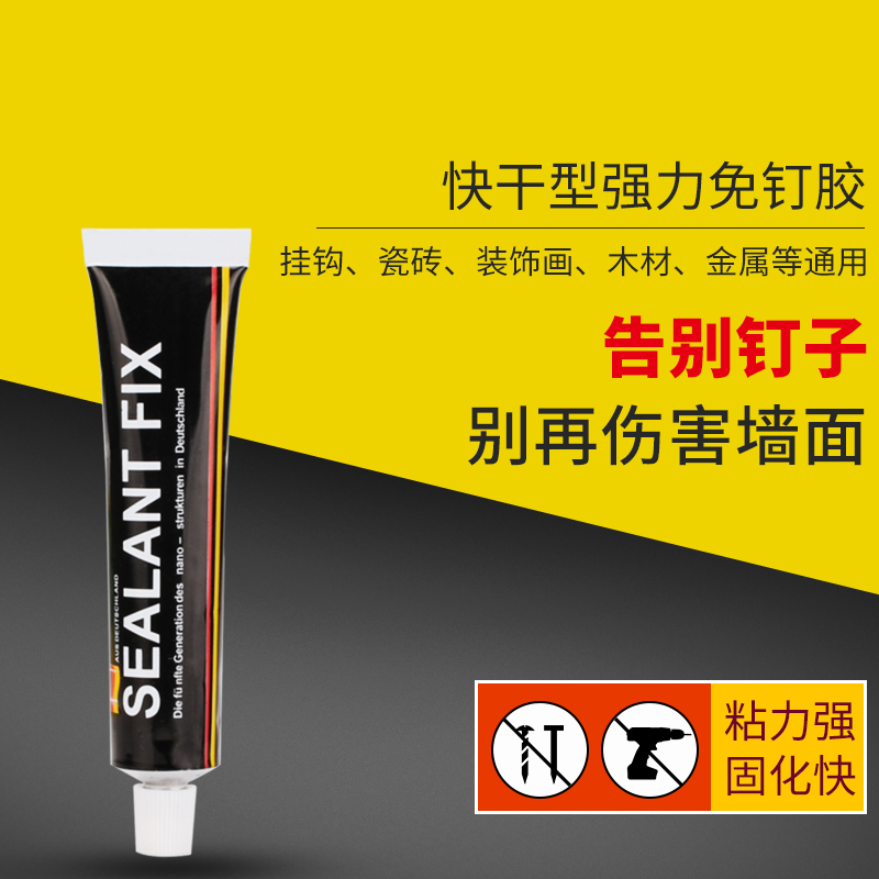 10只强力胶免钉胶瓷砖胶水玻璃胶水免打孔置物架挂钩比钉牢液体钉
