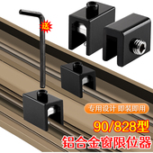 铝合金窗户限位器固定卡扣90老式 门窗锁扣828推拉窗安全锁窗锁