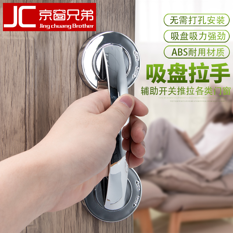 玻璃门窗把手钛合金吸盘免打孔