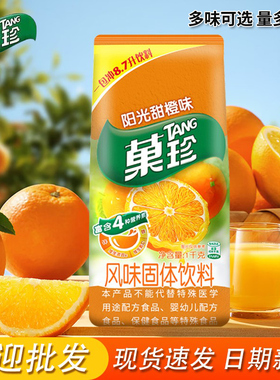 卡夫菓珍亿滋果珍果汁粉阳光甜橙汁粉固体饮料冲剂冲饮泡商用1kg