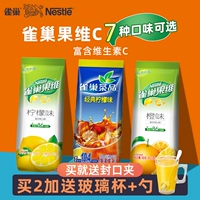 Фрукты Nestlé фрукты Zhen Juoperative Fruit Vitamin C Chong напиток фрукты апельсиновый соус Сплошные напитки быстро растворил апельсиновый порошок