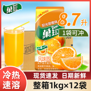 亿滋卡夫果珍橙汁粉冲饮饮料粉速溶阳光甜橙味果汁整箱1kg 12包