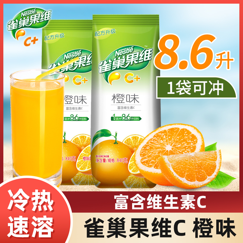 果珍果维c芒果冲饮1000g果汁粉