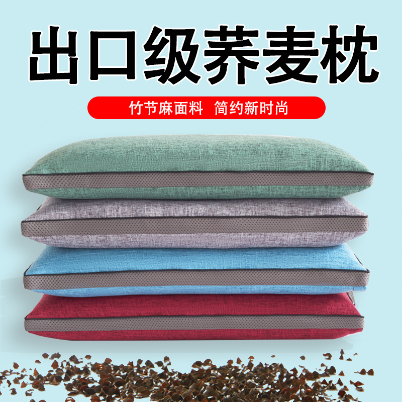 荞麦枕头护颈椎助睡眠男女通用