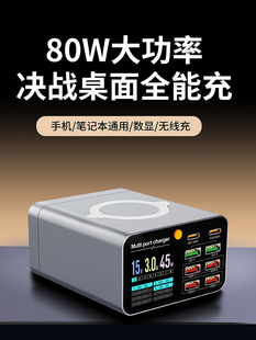 智能数码显示台式充电站多端口USB充电器Pd快速充电插头45W大功率宿舍工作室手机笔记本平板电脑通用型充电插