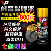 汽车卡钳喷漆煞车钳改装 耐高温喷漆罐排气管防锈漆卡钳通用改色漆