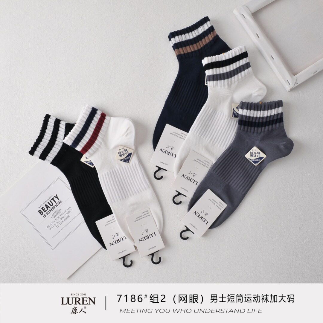 鹿人男士大码网眼运动短袜子薄款混色舒适透气吸汗防臭商务无骨