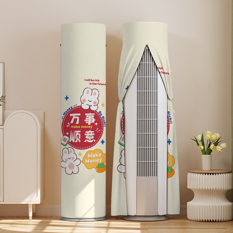 ins风空调防尘罩立式圆柱形格力美的海尔通用柜式开机免取空调罩