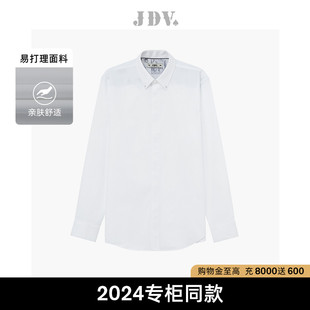 长袖 正装 2024商场同款 易打理白衬衫 衬衣SIF4304 春夏新款 JDV男装