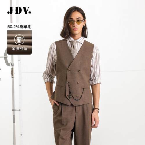 JDV商场同款棕色男士西装马甲