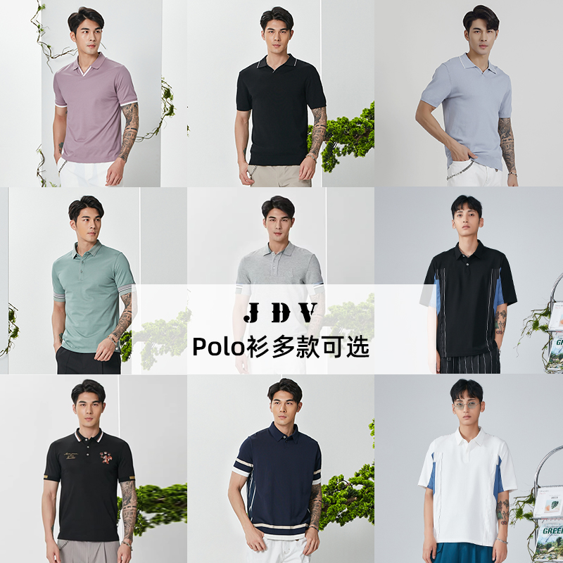 【Polo衫合集】JDV男装夏季简约舒适百搭休闲个性短款短袖T恤上衣 男装 T恤 原图主图