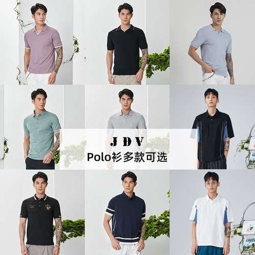 【Polo衫合集】JDV男装夏季简约舒适百搭休闲个性短款短袖T恤上衣-封面