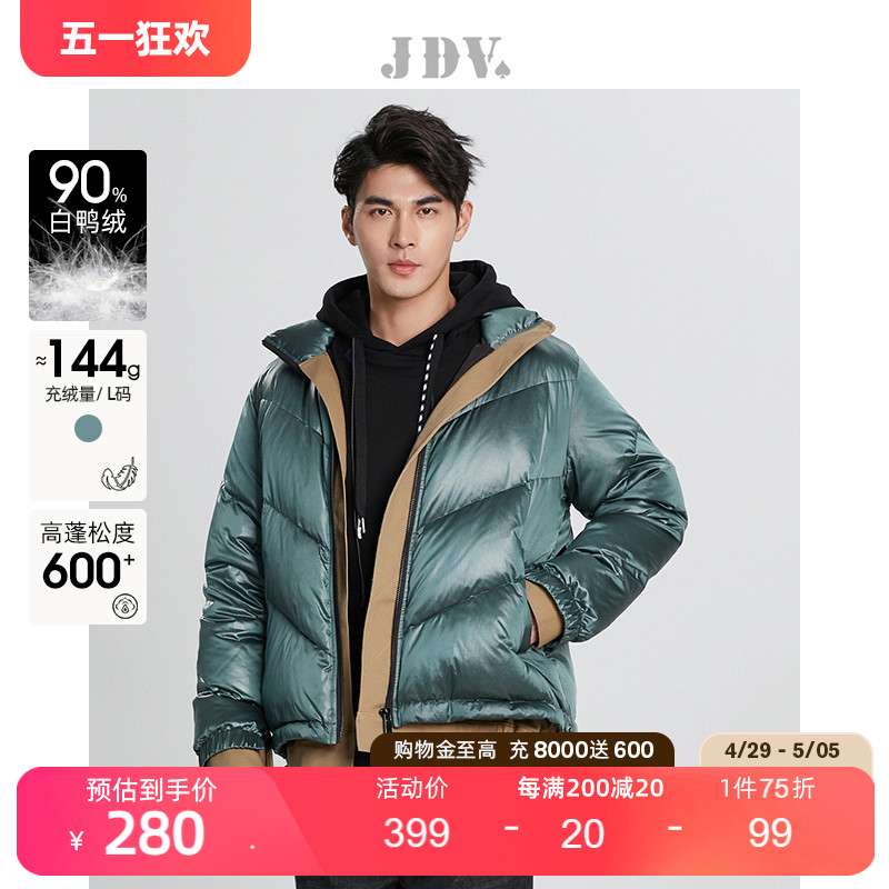 JDV男装秋冬新品商场同款灰绿白鸭绒假两件外套加厚时尚羽绒服