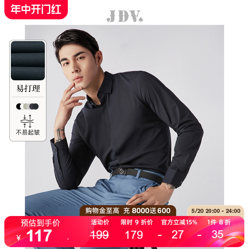 J.D.V英伦风纯色微弹衬衫