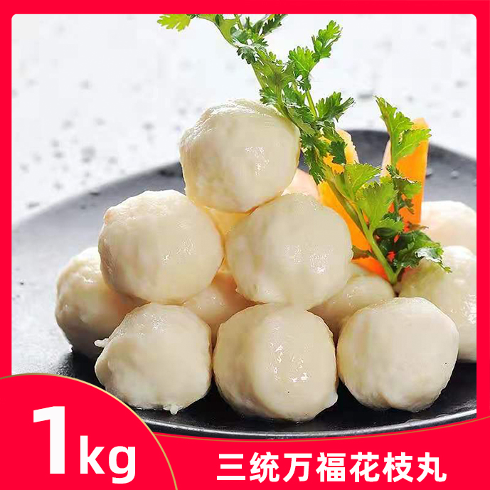 三统万福花枝丸墨鱼丸火锅丸子烧烤关东煮食冷冻油炸鱼丸 2斤包邮