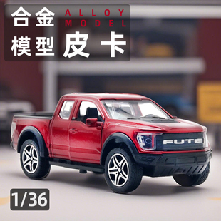 合金仿真福特皮卡车模型儿童玩具车男孩小汽车模型回力摆件