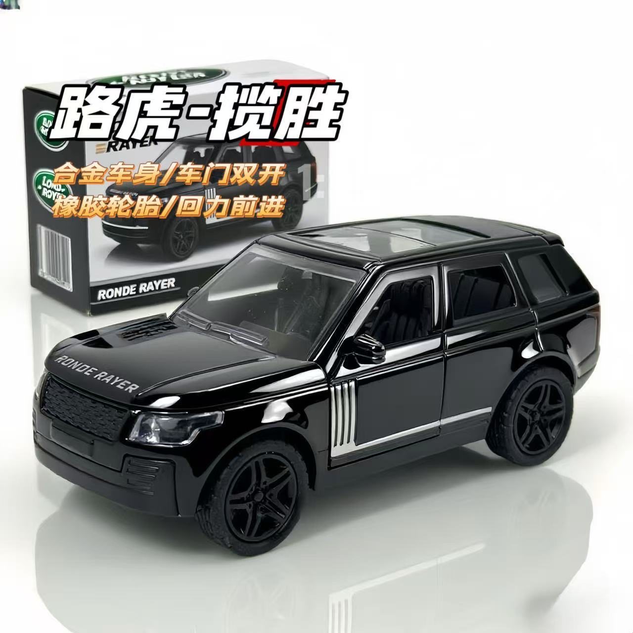 路虎揽胜合金车模仿真汽车模型开门四开橡胶轮胎回力收藏车模,玩具/童车/益智/积木/模型,合金车/玩具仿真车/收藏车模,淘宝优惠券,粉丝福利购,淘宝优惠卷