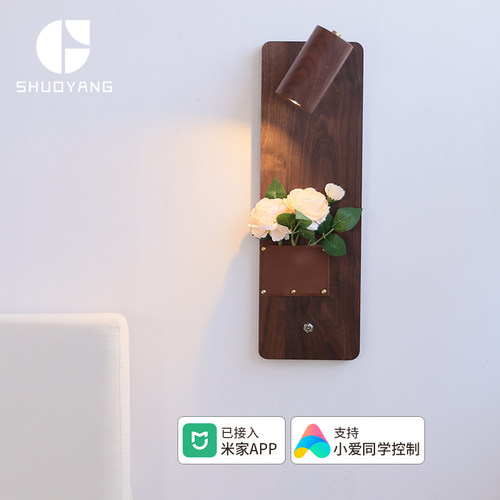 胡桃木已接入米家APP壁灯