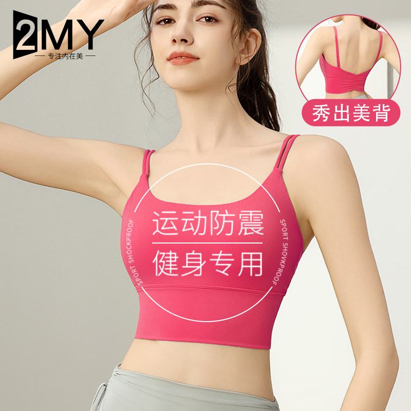 运动内衣女带胸垫一体固定杯专业瑜伽健身防震多巴胺美背心文胸罩